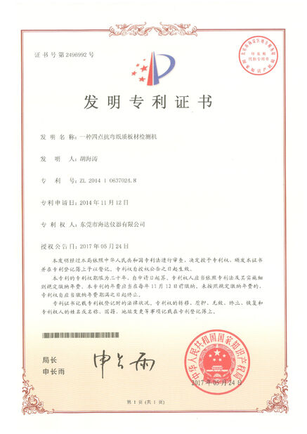 CHINA Guangdong Haida Equipment Co., Ltd. certificaciones
