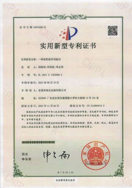 CHINA Guangdong Haida Equipment Co., Ltd. certificaciones